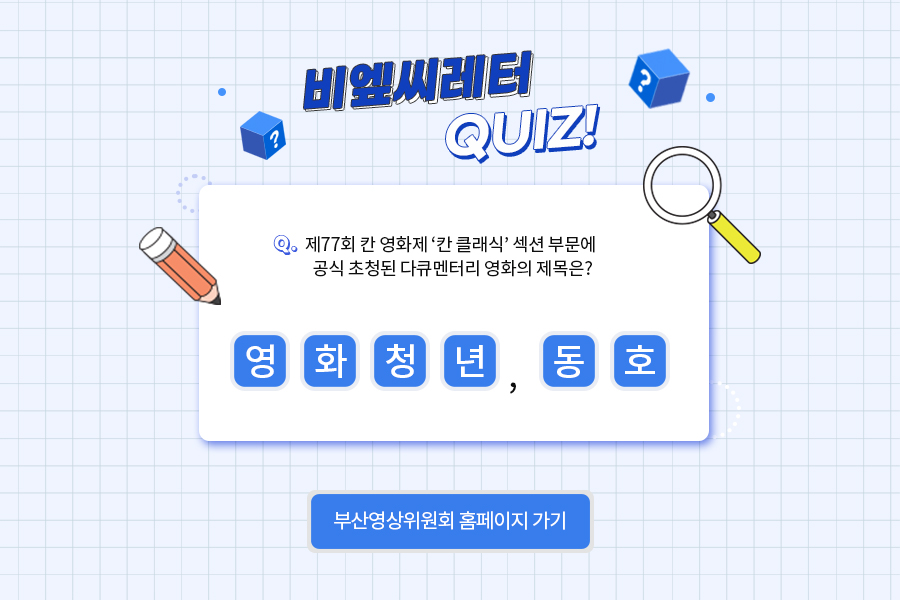 비엪씨퀴즈정답