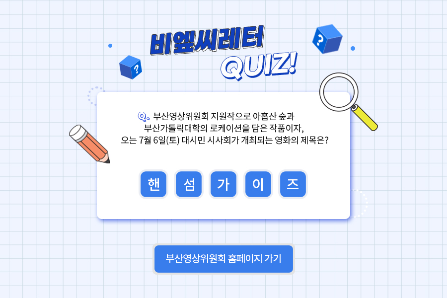 비엪씨퀴즈정답