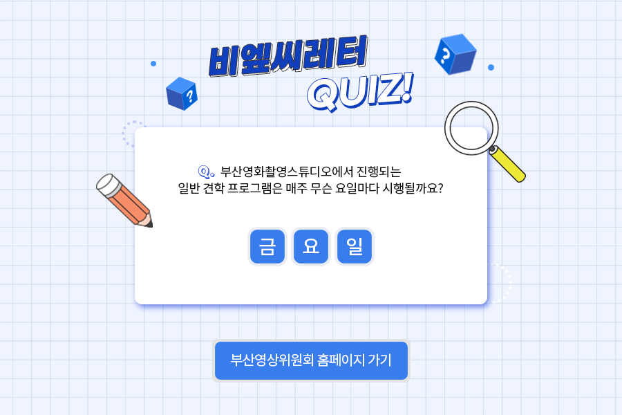 비엪씨퀴즈정답