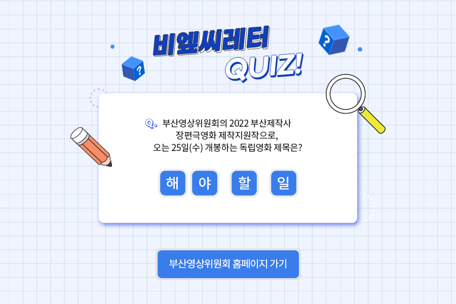 비엪씨퀴즈정답